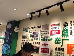 -黑窑厂糖油饼烤鸭·清真菜(旗舰店)