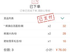 -同得兴 Since·1995 传统苏式面馆(十全街店)