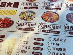 -一只虾·小龙虾·烧烤·肉蟹煲(同泰时代广场店)