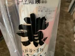 -沪上阿姨·精选茶饮(万新村店)
