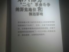 -武汉二七纪念馆