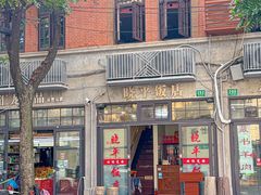 -晓平饭店(嘉善路店)