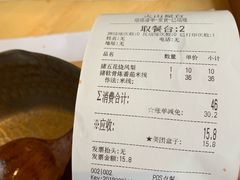 账单-火山屋台(新街口创始店)