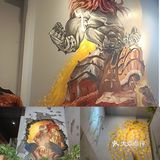 牛魔王🐂烤肉🥩