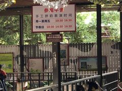 -光明农场大观园
