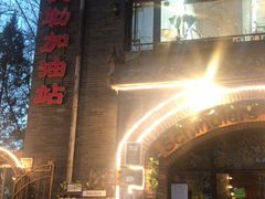 -申德勒西餐厅(日坛路总店)