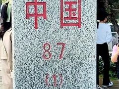 -图们国门景区