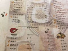 菜单-唯成•韩国炭火烤肉 유성고기
