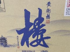 -黄鹤楼酒业武汉直销中心