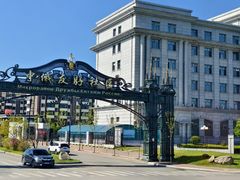 -绥芬河国门景区