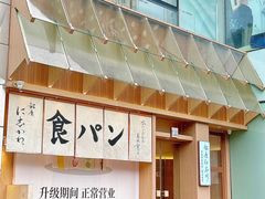 -银座仁志川·生吐司专门店(香港广场店)