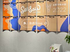 -Seesaw Coffee(环贸iapm店)