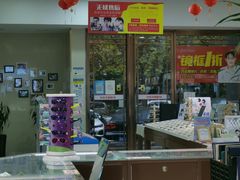 -陕光明眼镜(科创路店)