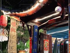 -双廊杨记石锅鱼石锅牛肉