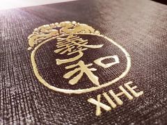 -羲和雅苑•北京烤鸭(平安国际金融中心店)