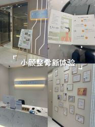 -菊子小颜·日式整骨·产后管理