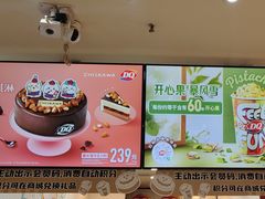 -DQ·蛋糕·冰淇淋(万象城店)