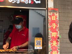 门面-芙蓉泉·烤鸡爪(芙蓉街店)