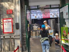 门面-天泽祥·鼓楼馒头(鼓楼店)