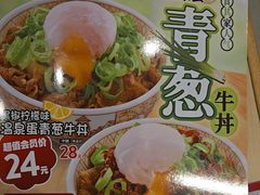-食其家·牛丼咖喱(太阳宫店)