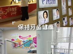 -极光口腔·矫正种植修复(锦江店)