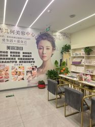 -森林香愈芳疗SPA·青春几何美容中心413