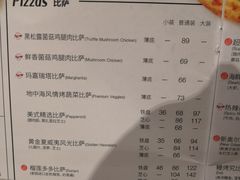 菜单-必胜客(证大大拇指店)