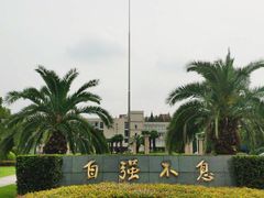 -上海大学(嘉定校区)
