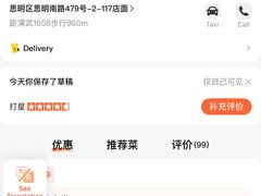 -庆辉辉客家餐厅(思明店)