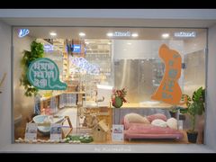 -狗道宠物(常熟印象城店)