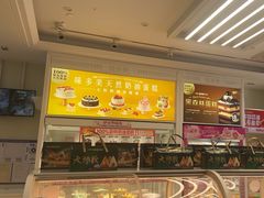 -味多美蛋糕(六里桥店)