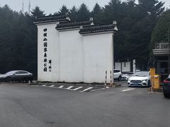 -四明山国家森林公园