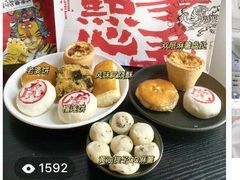 -虎头局·渣打饼行(五一新干线店)