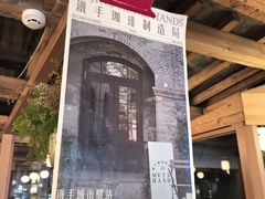 -METAL HANDS(五道营店)