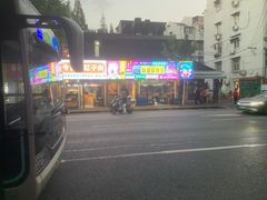 -新疆烧烤王(广灵店)