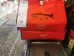 -炉鱼(无锡八佰伴中心店)