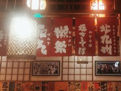 -玉川屋·深夜食堂居酒屋(柳巷店)