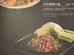 菜单-滇道云南特色料理(康定路店)