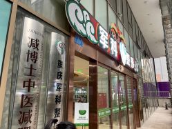 -重庆军科整形美容医院