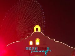-国色天乡三期陆地乐园