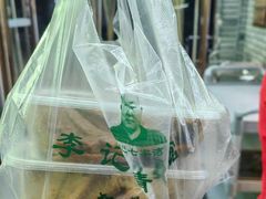 -李记清真馆(打钉巷店)