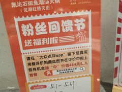 -张凯达·深海石斑鱼潮汕火锅(十五年品牌•虹桥天街店)
