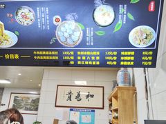 -志亮灌汤蒸饺·清真(庙后街店)
