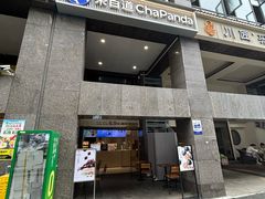 -茶百道(广都店)