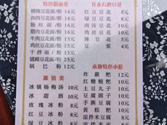 -姚家豆花
