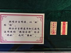-汕头市小公园-侨批文物馆
