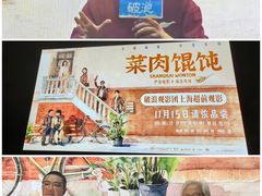 -SFC动漫主题影院(美罗城店)