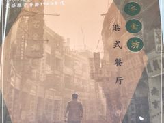 -裕兴记·三虾面(西北街总店)