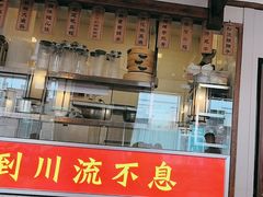-川流不息·地道川菜·小龙虾(新松江路店)