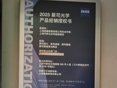 -上海网星眼镜批发·蔡司依视路官方授权(三叶眼镜城店)